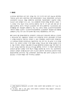 [북한정치론] 북한군 총정치국의 형성 및 변천 과정, 총정치국의 위상과 역할-12