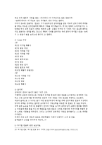 [한국 고전문학] `삼국유사`중 불교`원효불기`와 `자장정률`분석-13