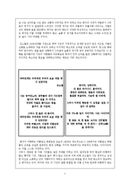 [교육학] 현대시와 시교육-시인 `김소월` 작품의 교육적 의의-5