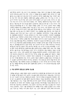 [교육학] 현대시와 시교육-시인 `김소월` 작품의 교육적 의의-11