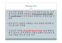 [의료경영] 내셔널 주이시 헬스(National Jewish Health)의 경영사례분석-19