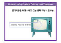 [미디어의 이해] 도서 `Understanding society, culture and television` 요약 및 번역-19