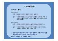 한국인의 지혜-한국 마당놀이의 지혜-3