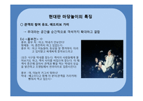 한국인의 지혜-한국 마당놀이의 지혜-12