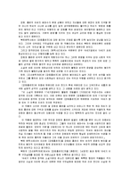 [국문학연습]북한에서 각 시대를 대표하는 세 가지 문학사의 특징 설명과 그러한 북한문학사에서 계모형소설 ‘장화홍련전’의 평가-11