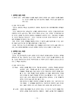 [문학원론] 영화 `박쥐`와 문학-14