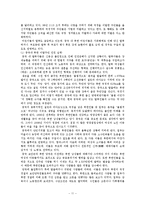 [북한사회문제] 북한 인권문제-11