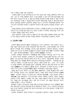 [국사학] 한국독립운동사-신민회-3