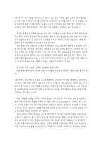 [지도자론] 대우그룹 김우중의 카리스마적 리더십-13