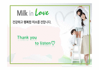 [홍보학] 서울우유 사회공헌캠페인 밀크인러브(Milk in Love) 평가-14