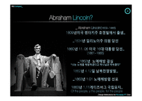 [지도자론] 아브라함 링컨의 리더십-2