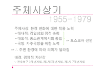 [사회학] 북한의 교육(사회주의 교육)-12