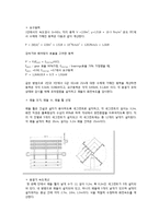 [용수처리공학] 경기도 구리시의 정수처리 공정설계-19