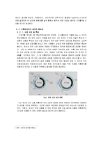 [신소재공학] 고효율 리튬전지의 안전성 확보를 위한 기판의 모양개선 및 고체전해질 도입-4