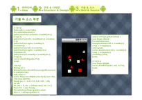 [멀티미디어] 안드로이드 기억력 게임(Memory Game) 어플 개발-10