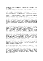 이중톈 제국을 말하다 독서감상문-3