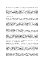 이중톈 제국을 말하다 독서감상문-4