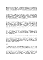 이중톈 제국을 말하다 독서감상문-5
