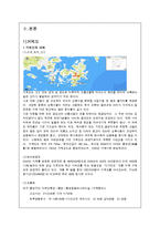 [관광자원론] 섬관광 분석(거제도, 남이섬, 안면도, 가독도를 중심으로)-4