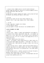 [관광자원론] 섬관광 분석(거제도, 남이섬, 안면도, 가독도를 중심으로)-14