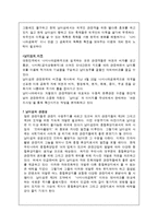 [관광자원론] 섬관광 분석(거제도, 남이섬, 안면도, 가독도를 중심으로)-15