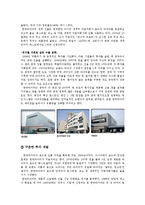 [글로벌전략] 한국타이어(HANKOOK TIRE) 성공 사례 분석-9