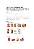 [경영전략] 네슬레(Nestle) 커피의 한국시장 현지화 전략-3