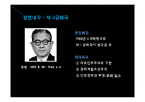 [행정조직론] 한국정부의 조직개혁과 나아갈 방향 제시-7