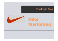 [국제경영학] Nike(나이키) 마케팅 전략(영문)-1