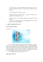 [대중문화론] 장 보드리야르의 시뮬라시옹-5