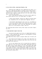 [대중문화론] 장 보드리야르의 시뮬라시옹-9