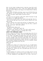 [사회복지발달사] 한국과 미국의 공적부조 제도-17