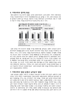 [지역사회복지론] 지역사정(서울 은평구 뉴타운 지역의 쓰레기소각장 문제 사정)-8