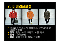 [패션과의상] 2011 FW 남자소품 뷰티 및 소품 스타일링-10