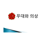 [무용감상] 장미 봄의제전 감상-16