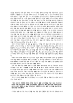 [현대소설과영상] 우리들의 일그러진 영웅 비교 분석-12