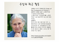 [현대문학] Doris Lessing 생애와 작품 세계-4