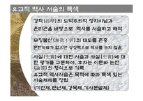 조선시대 역사편찬 제도-4