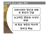 조선시대 역사편찬 제도-10