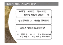 조선시대 역사편찬 제도-15