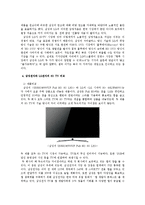 [비교경영] 기술표준화의 중요성 -삼성과 LG의 3D TV-17