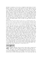 [조직행동론] 히딩크 리더쉽-6
