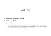 중학교 영어 수업계획안-1