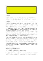 [헌법] 인터넷상 불온통신 금지 사건(99헌마480 사례 분석)-9