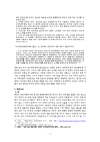 [무기체계] DMZ지뢰제거작전 -남북간의 대화부터 세계적인 대한민국까지-11