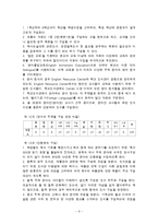 [정보자원구성론] 영훈초등학교 도서관 장서개발정책 수립-9