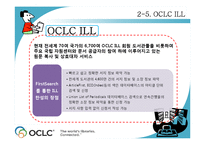 OCLC의 서비스 레포트-17