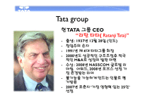 [국제경영] 타타그룹 경영 전략과 향후 비전-8