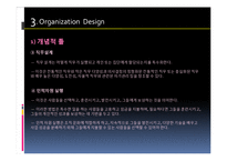 [조직개발] 한국 기업의 조직개발 사례-11