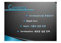 [운영관리] Servitization 서비타이제이션 성공사례-애플 사례 분석-2